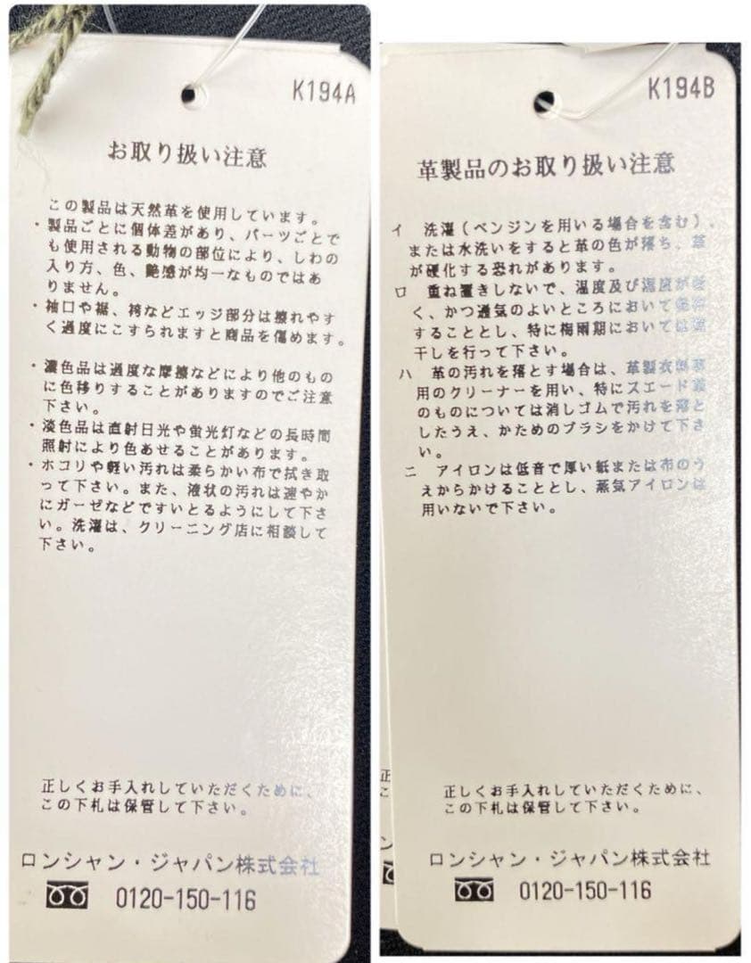 ロンシャンレザーコート2回着用