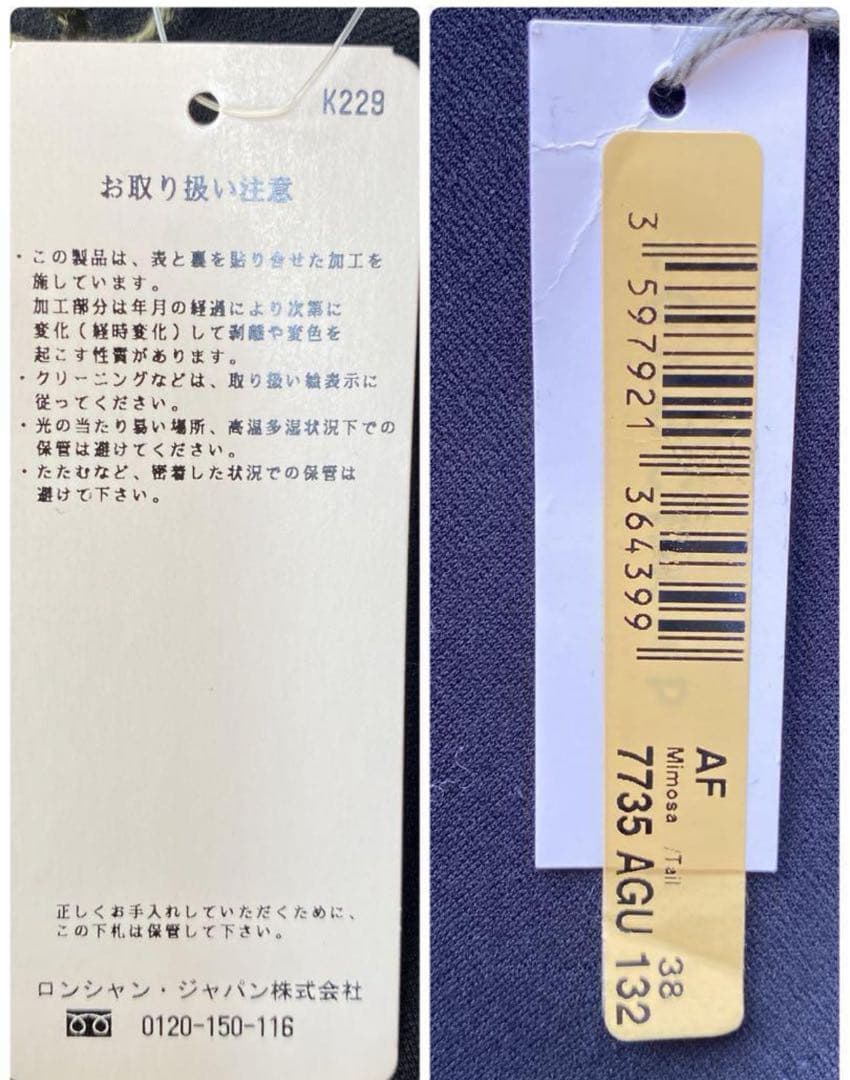 ロンシャンレザーコート2回着用