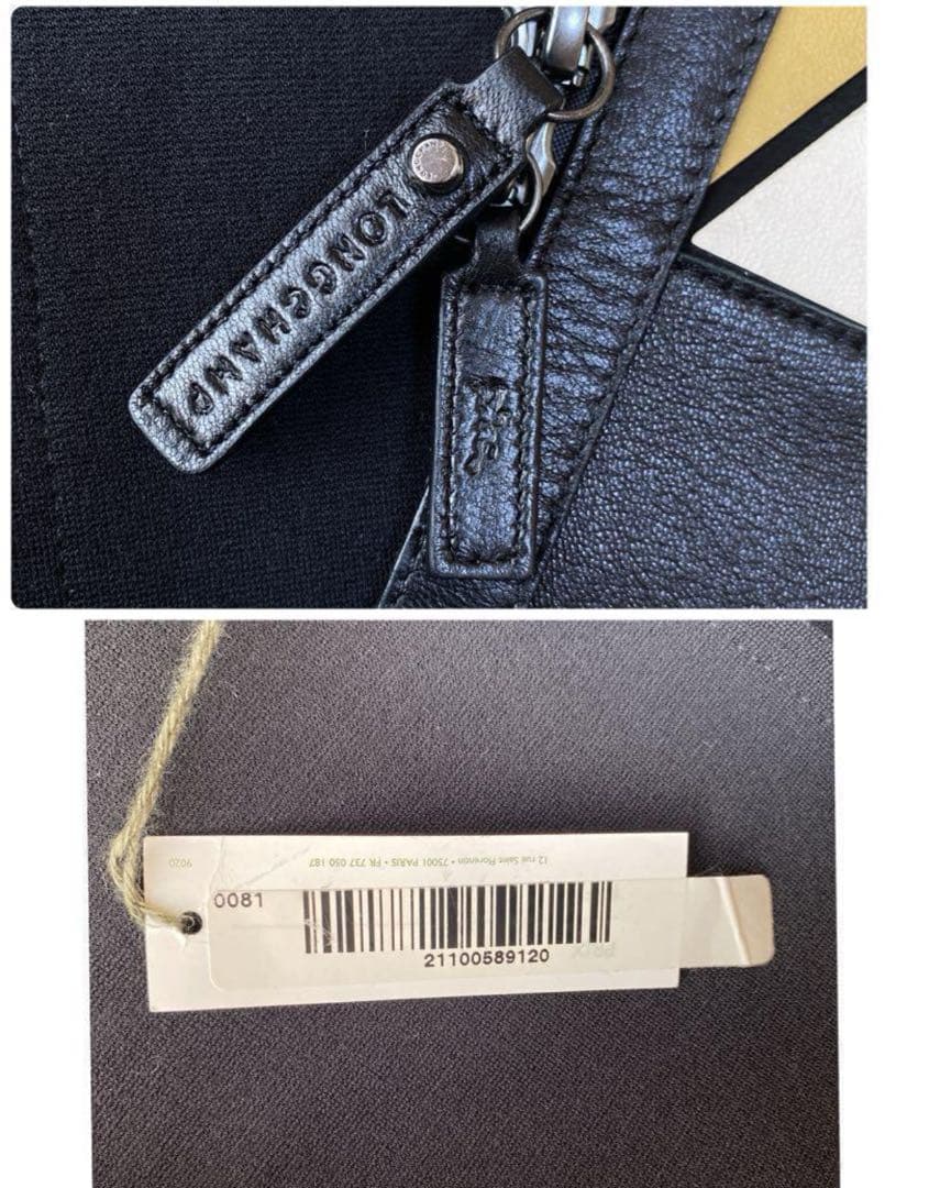 ロンシャンレザーコート2回着用