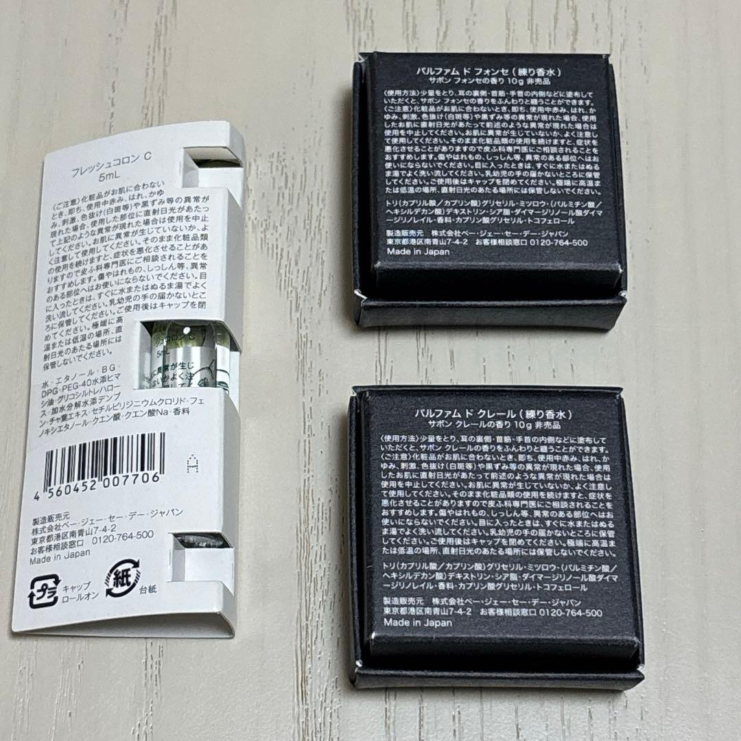 PGCD 洗顔石鹸　ソープ　セット