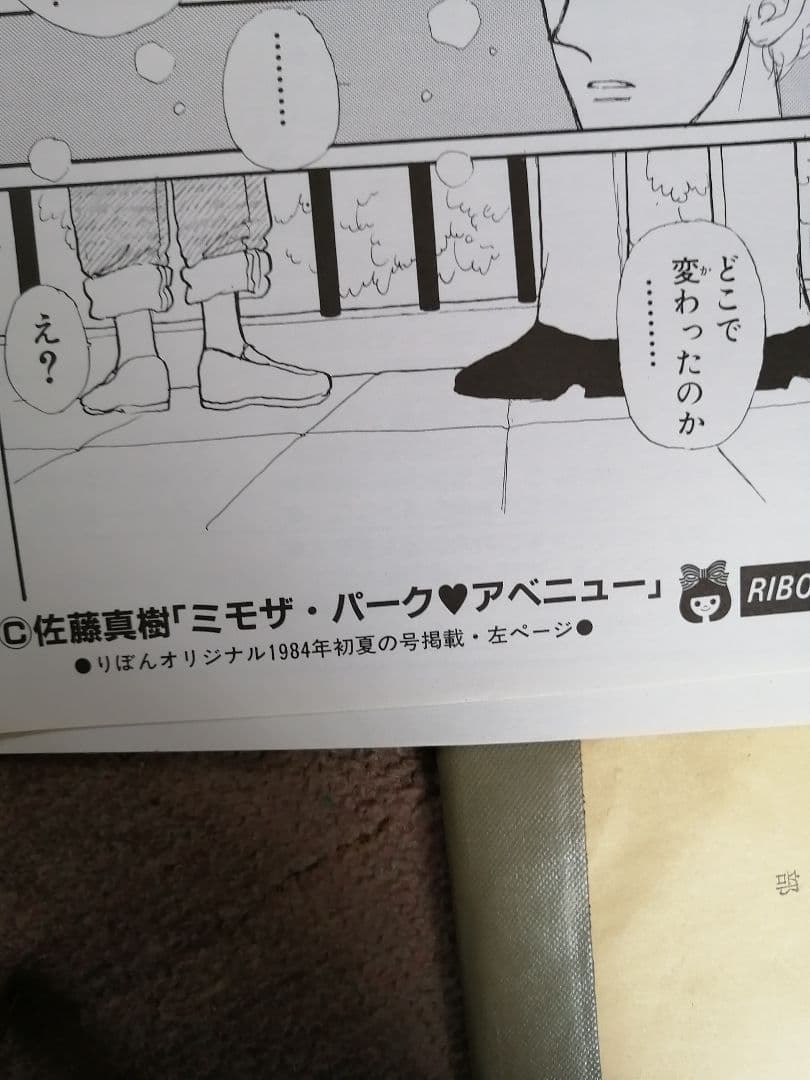 Ｗ‼️高級品‼️希少品‼️りぼん複製原画集　全14枚‼️