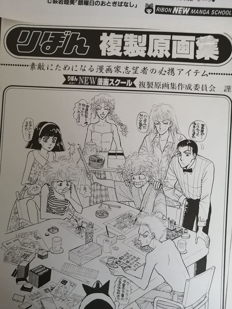 Ｗ‼️高級品‼️希少品‼️りぼん複製原画集　全14枚‼️