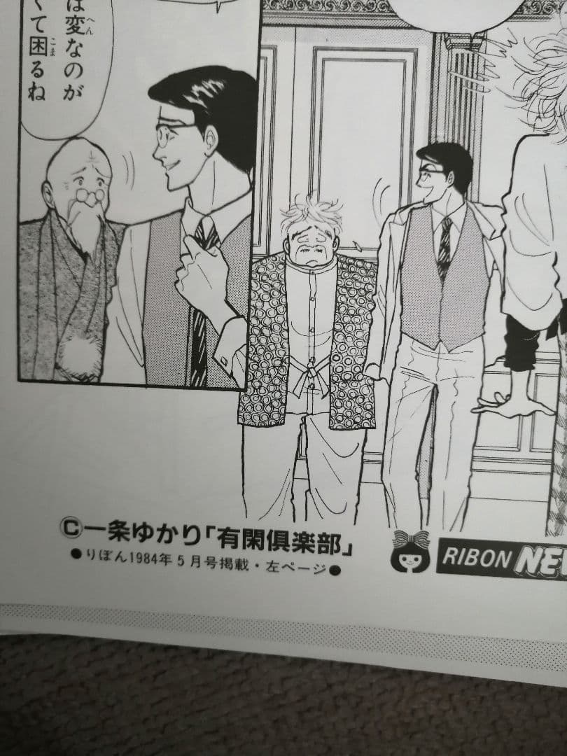 Ｗ‼️高級品‼️希少品‼️りぼん複製原画集　全14枚‼️