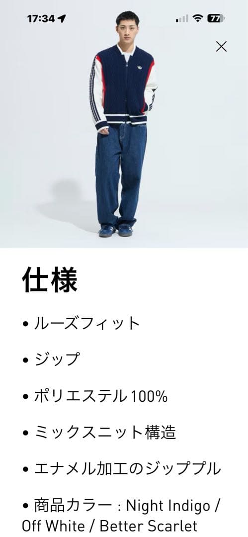 adidas レトロミックスカーディガン　2XL