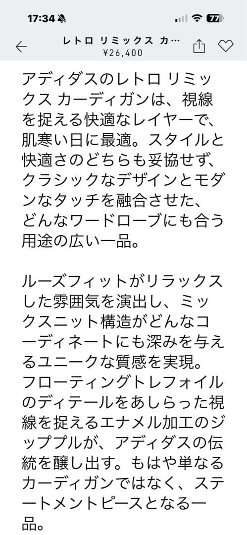 adidas レトロミックスカーディガン　2XL