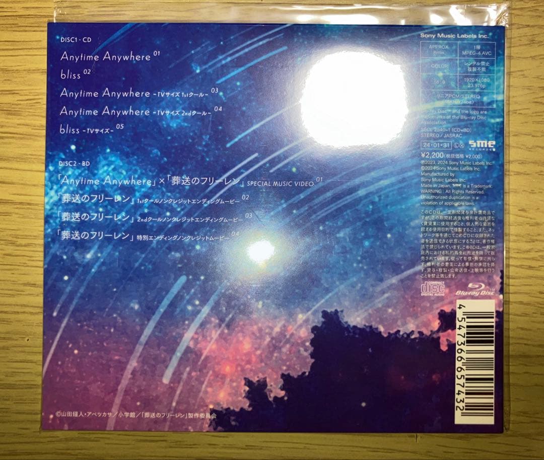 milet Anytime Anywhere [期間生産限定アニメ盤初回仕様]