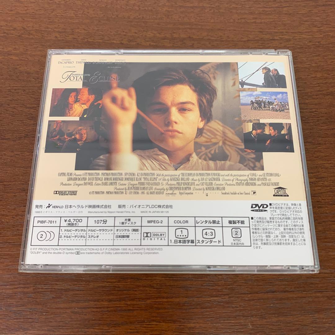 ❶　太陽と月に背いて Total Eclipse DVD　レオナルドディカプリオ