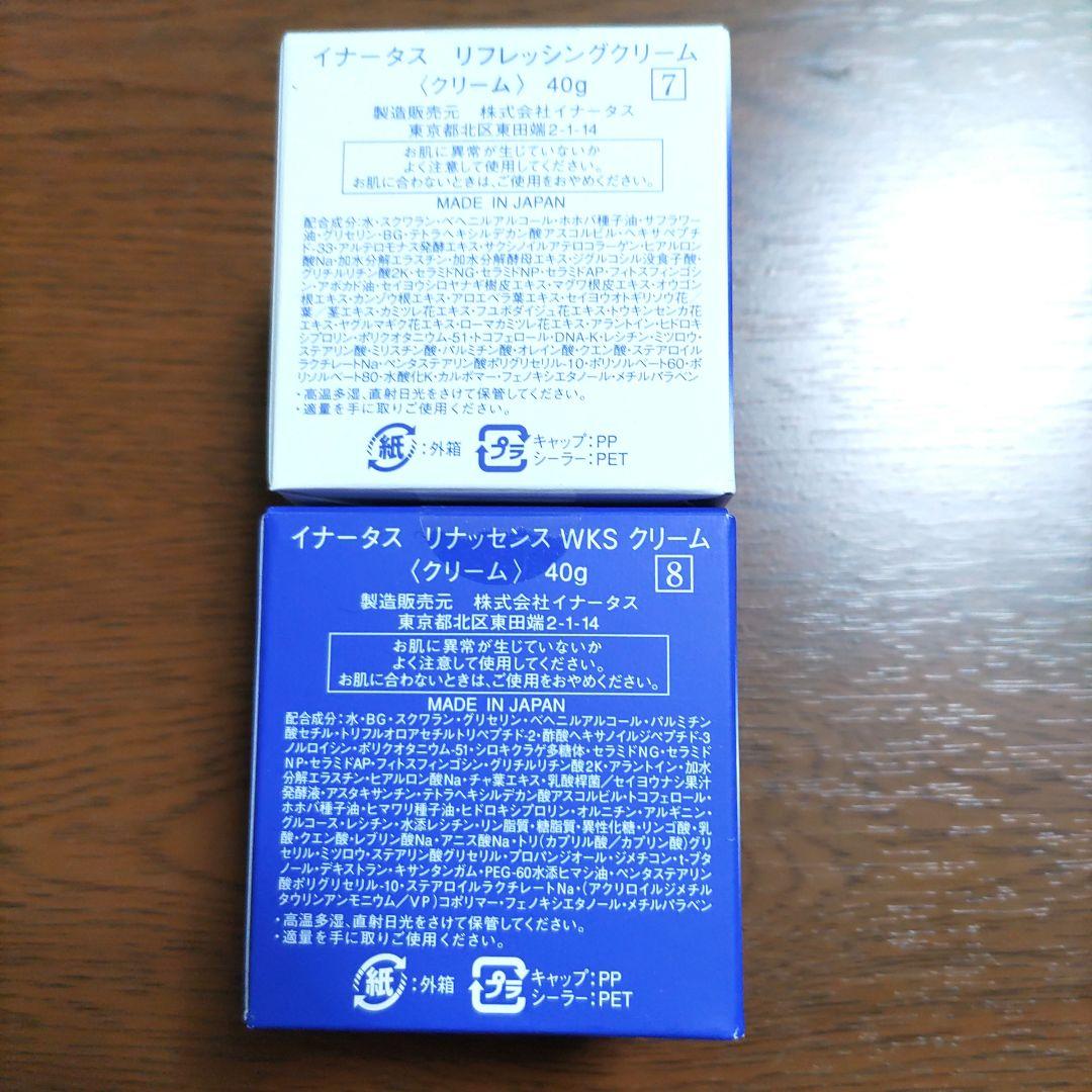 INNATUS クリーム & ビューティパック