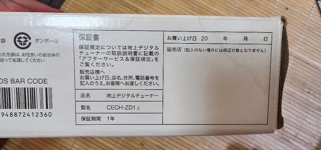 ゲーム 本体 ソフト まとめ売り プレステ3 セガサターン Nintendo64