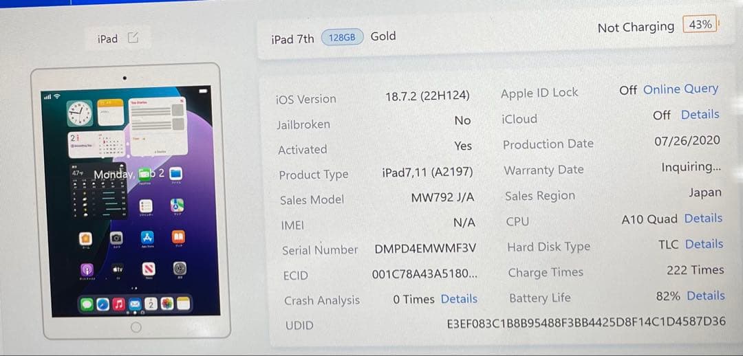 iPad 第7世代 128GB Wi-Fi A2197 82%