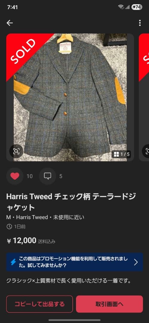 最終お値下げ❗Harris Tweed テーラードジャケット M グレー