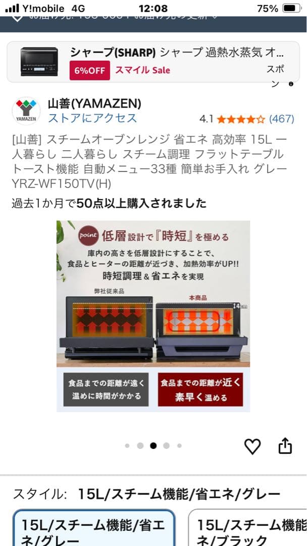 YRZ-WF150TV(H) グレー スチームオーブンレンジ