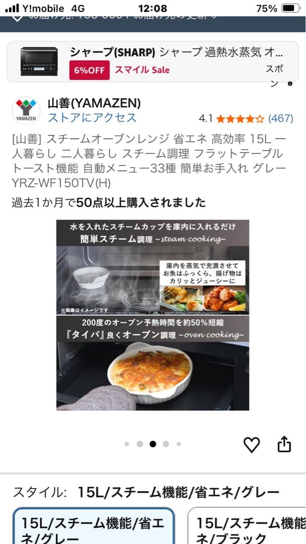 YRZ-WF150TV(H) グレー スチームオーブンレンジ