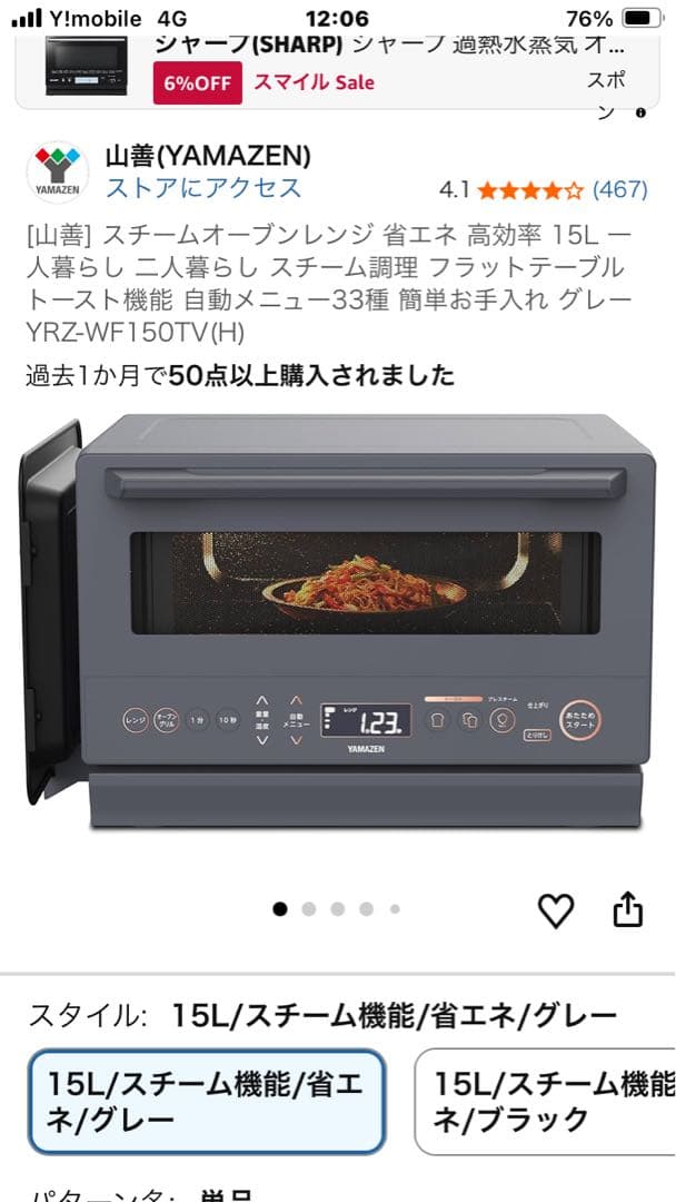 YRZ-WF150TV(H) グレー スチームオーブンレンジ