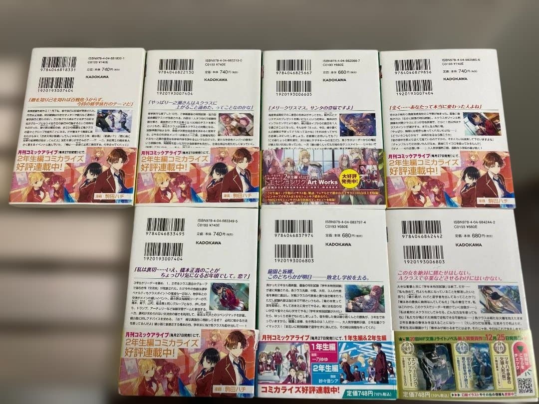 よう実 2年生編 全15冊セット（4.5/9.5/12.5含む）MF文庫J