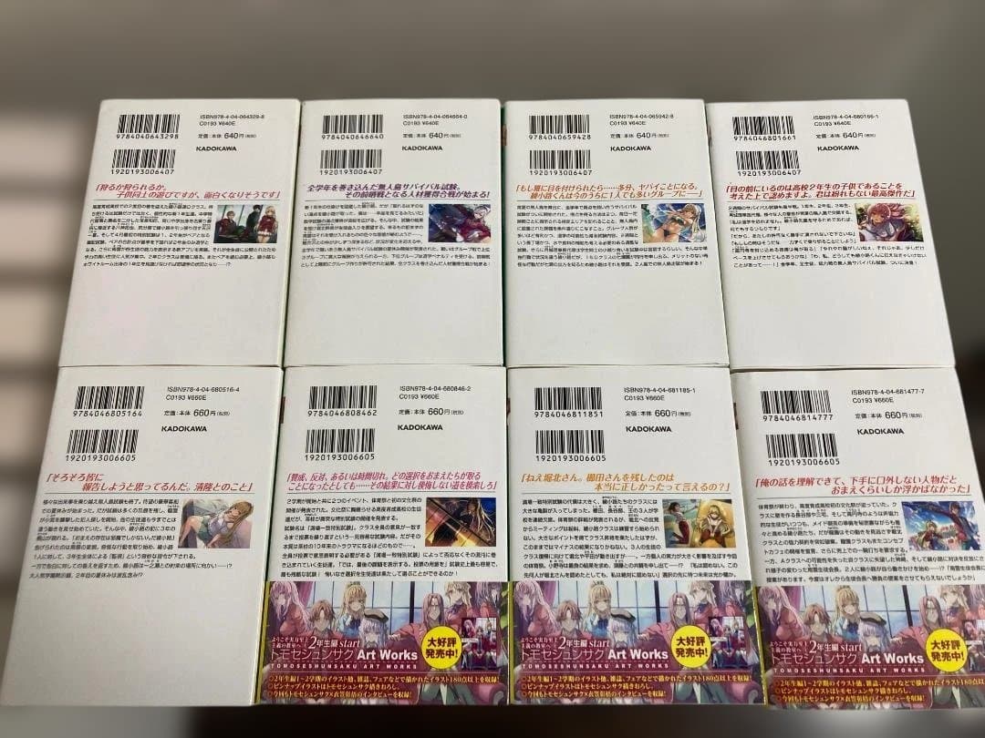 よう実 2年生編 全15冊セット（4.5/9.5/12.5含む）MF文庫J