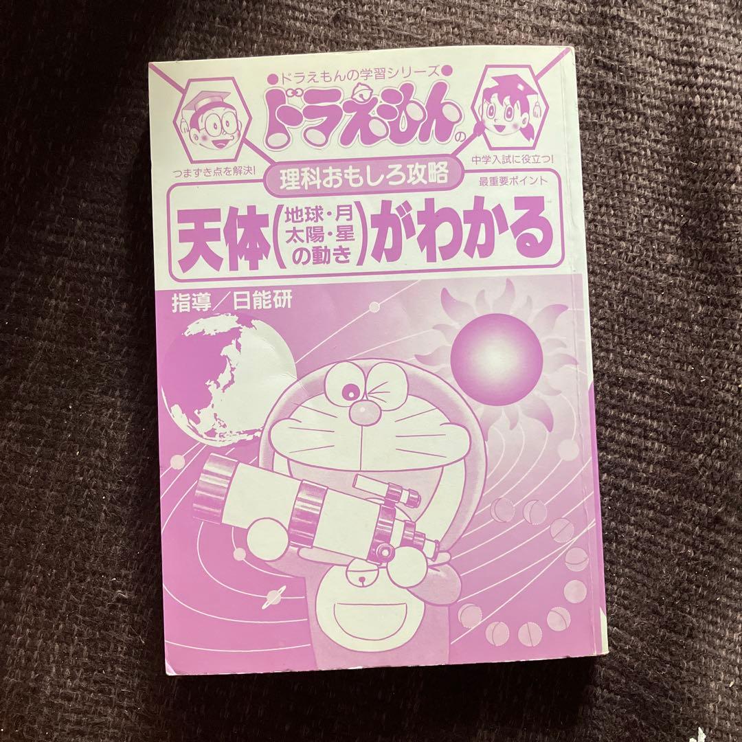 ドラえもんの学習シリーズ63冊セット