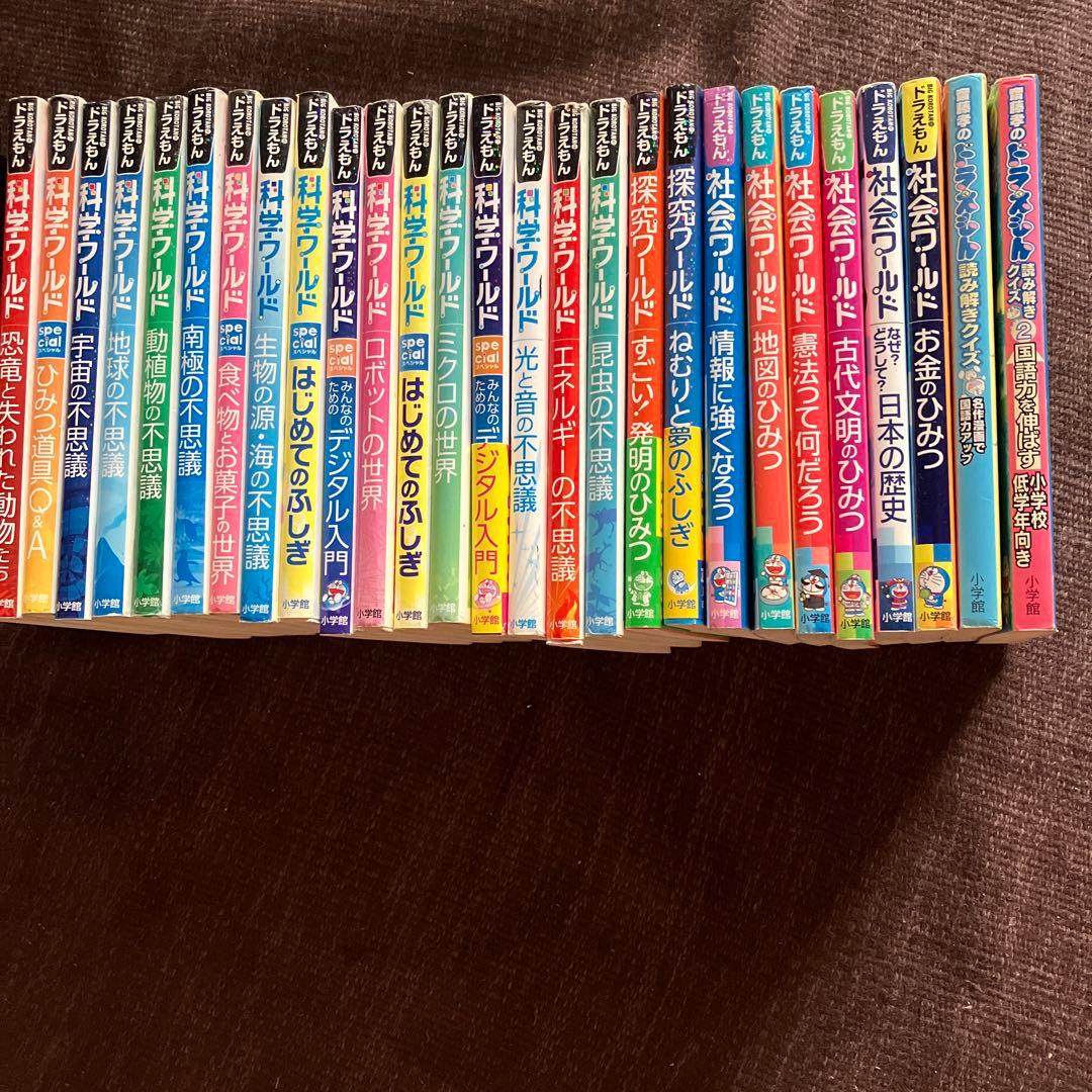 ドラえもんの学習シリーズ63冊セット