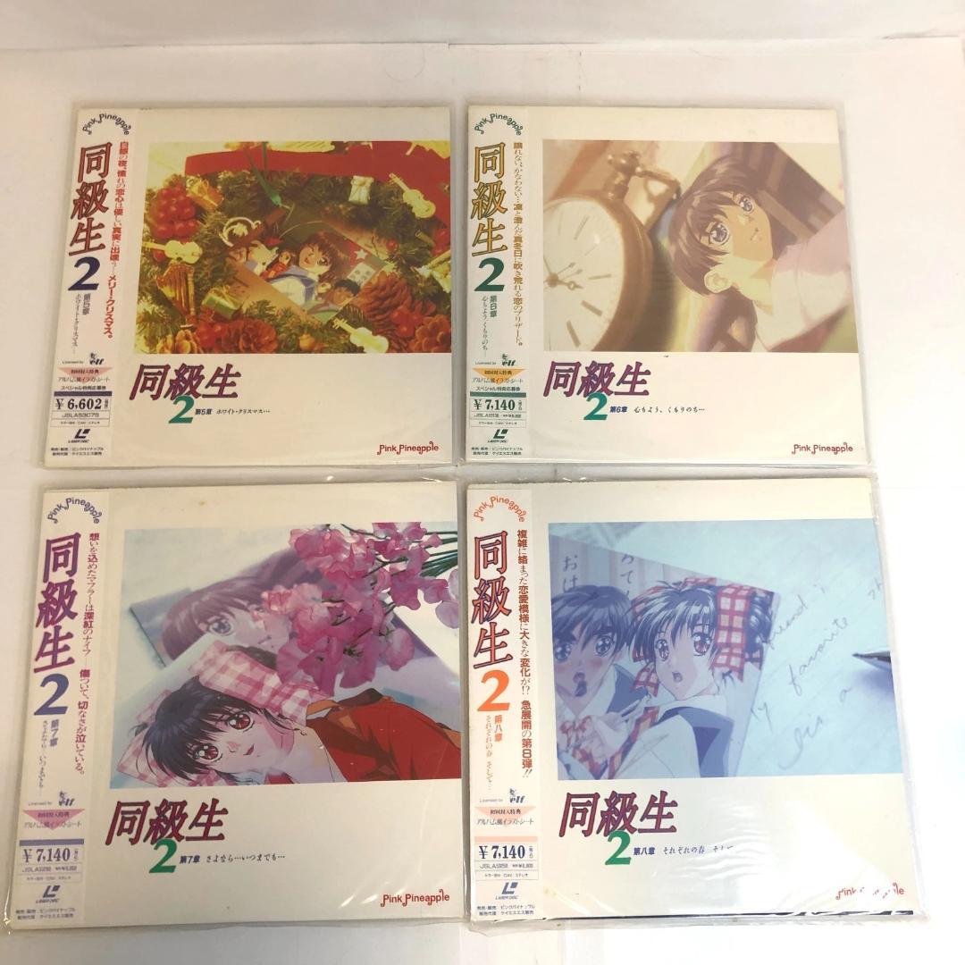 レーザーディスク　同級生2 　エルフ版　恋愛・青春ドラマ