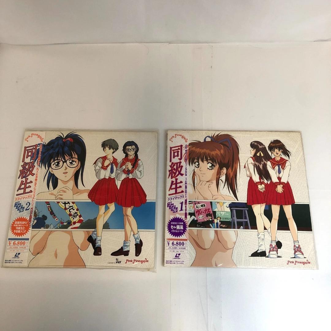 レーザーディスク　同級生2 　エルフ版　恋愛・青春ドラマ