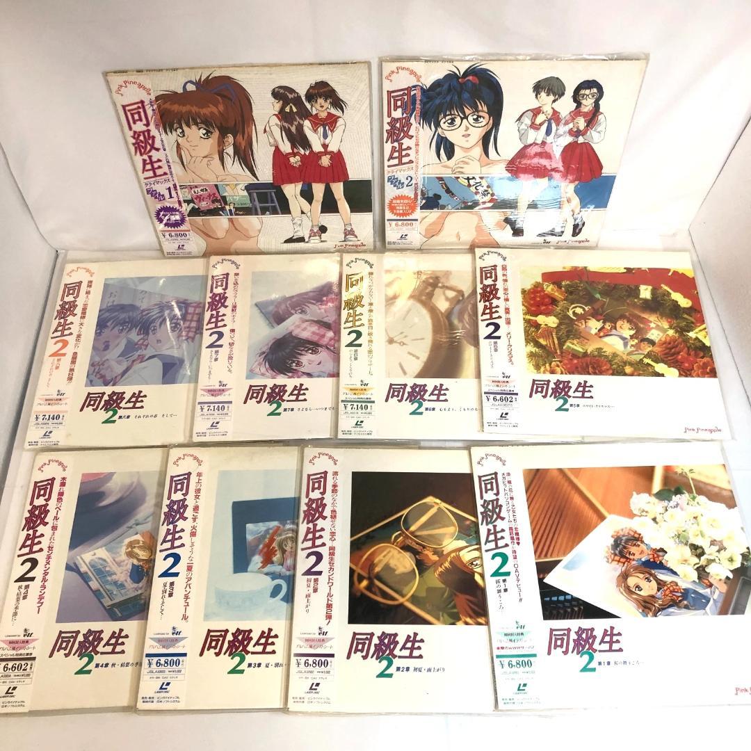 レーザーディスク　同級生2 　エルフ版　恋愛・青春ドラマ