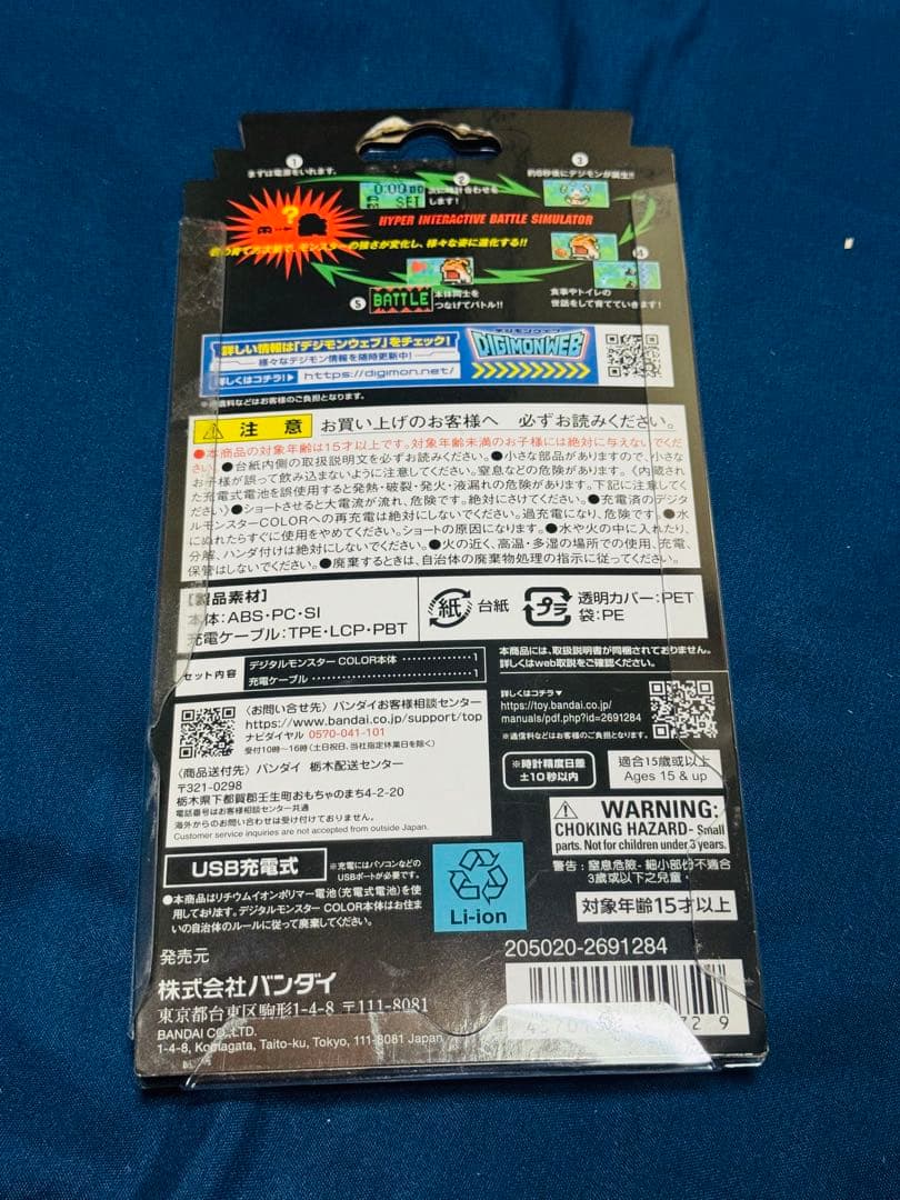 【数回のみ使用】デジタルモンスター COLOR ver.3 パープル