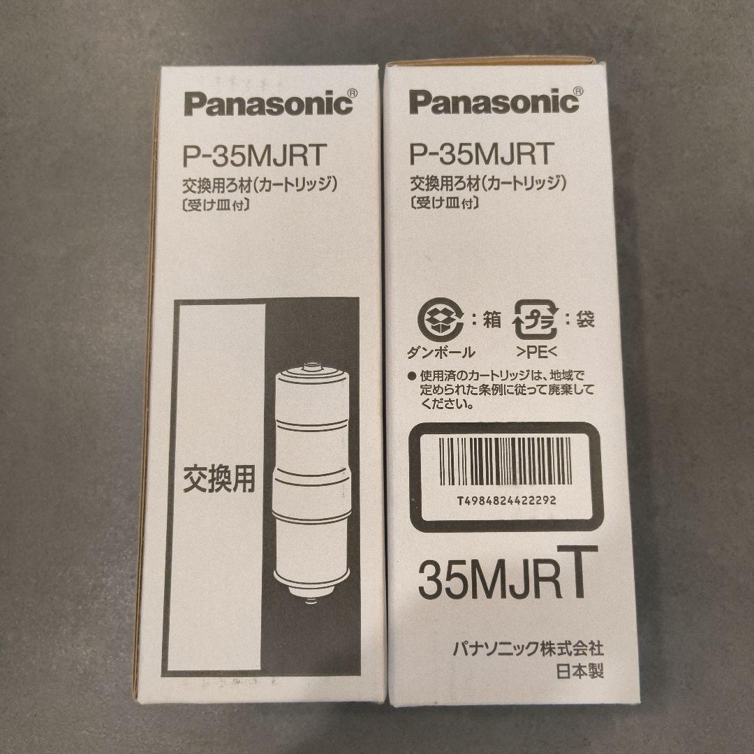 浄水器・整水器 p-35mjrt