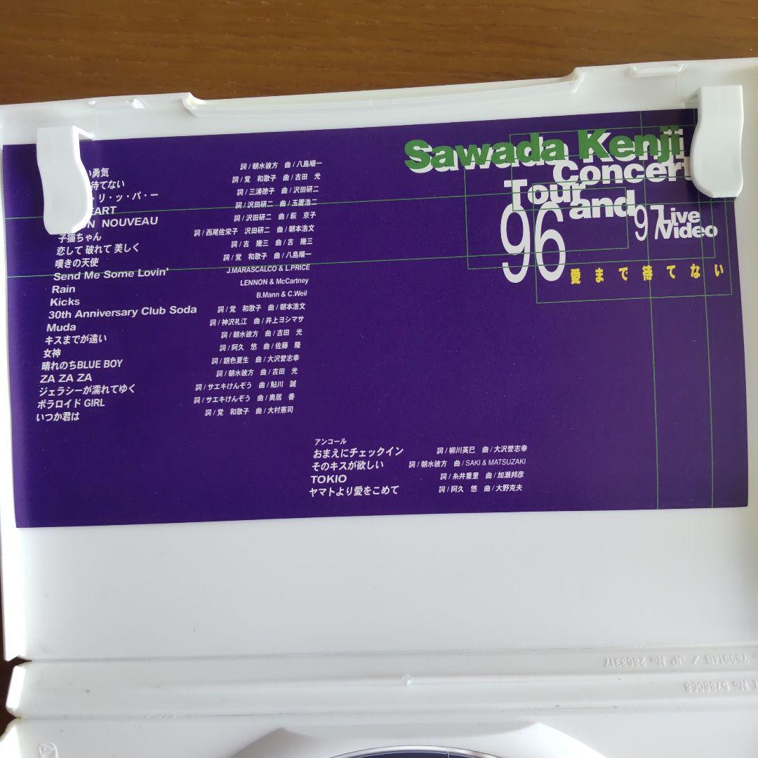 沢田研二/コンサートツアー1996～1997 愛まで待てない