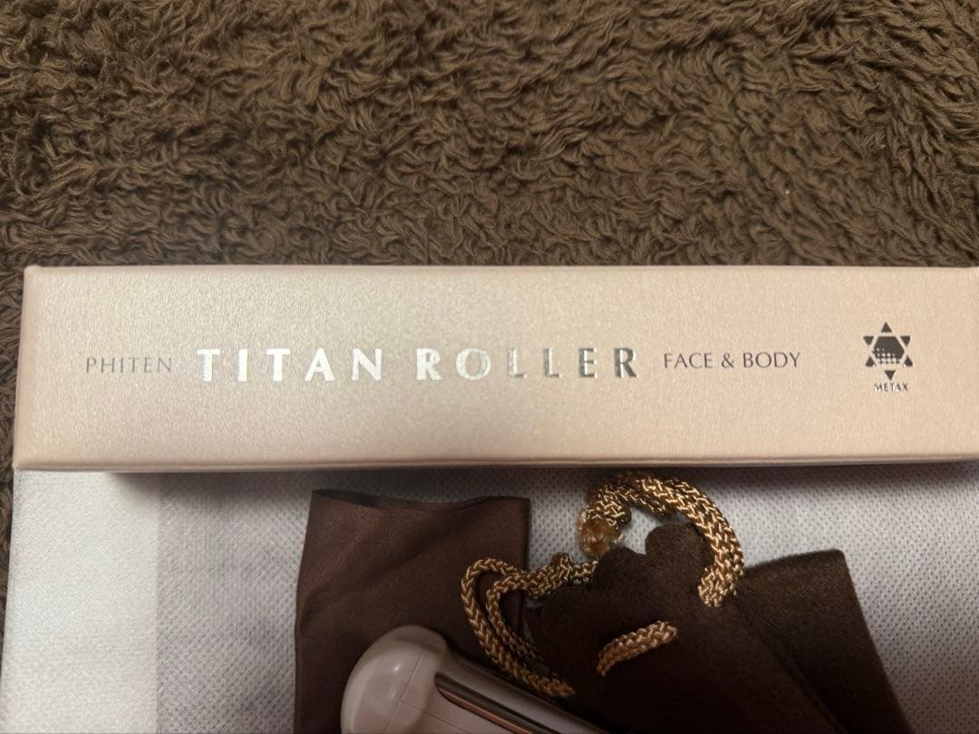 ✨ファイテン　チタンローラー　モカ✨