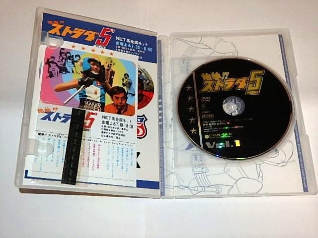 ★DVDBOX　電撃ストラダ5　宍戸錠/岡崎徹/山科ゆり/地井武男さん