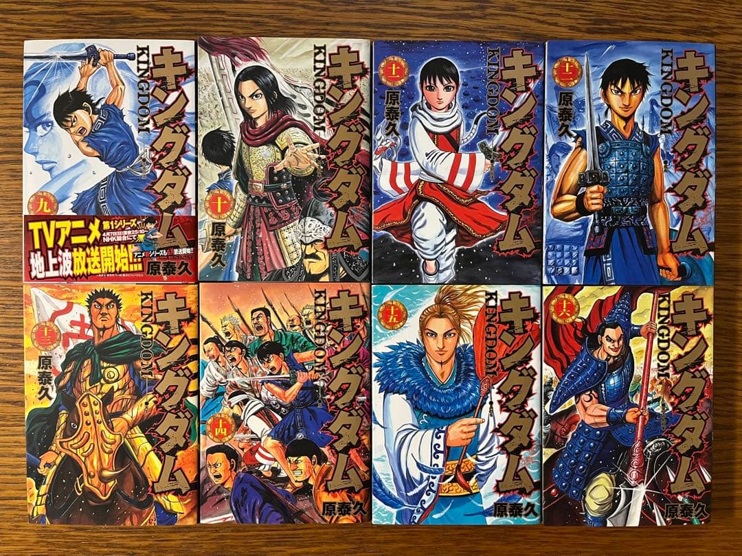 キングダム　全巻セット1〜78巻