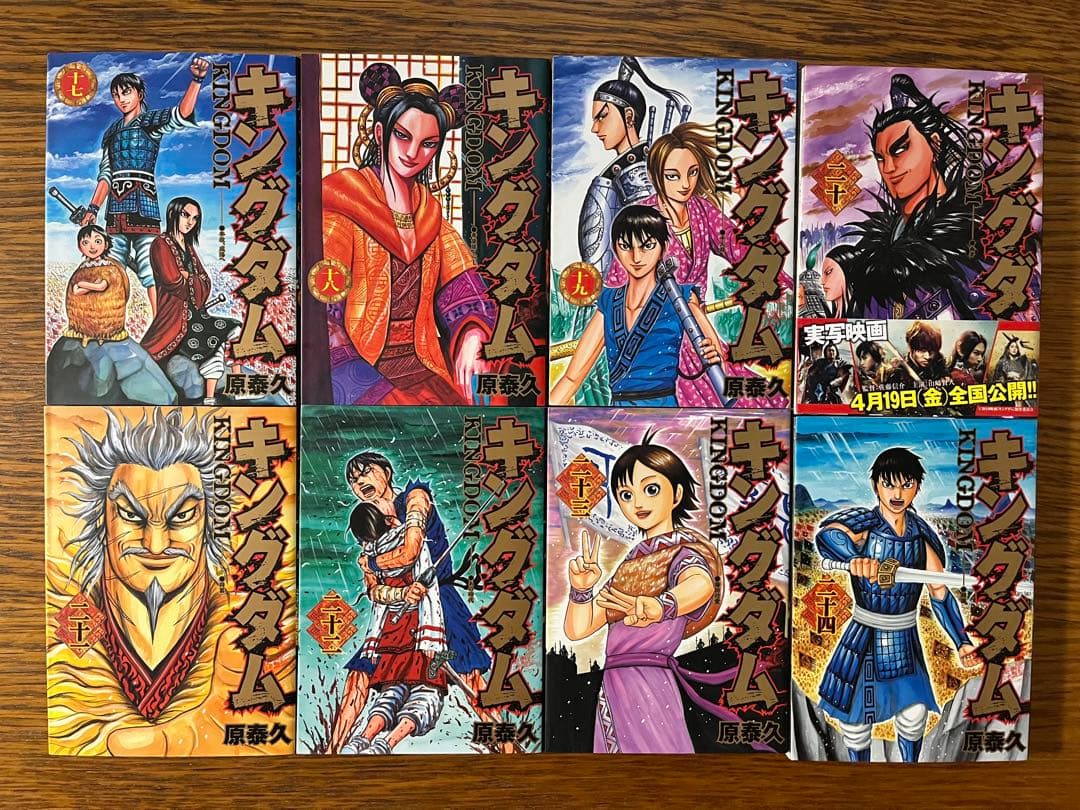 キングダム　全巻セット1〜78巻
