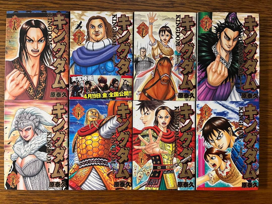 キングダム　全巻セット1〜78巻