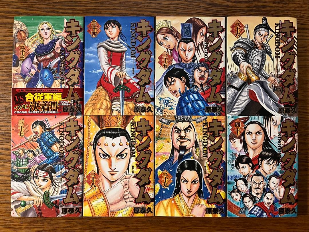 キングダム　全巻セット1〜78巻