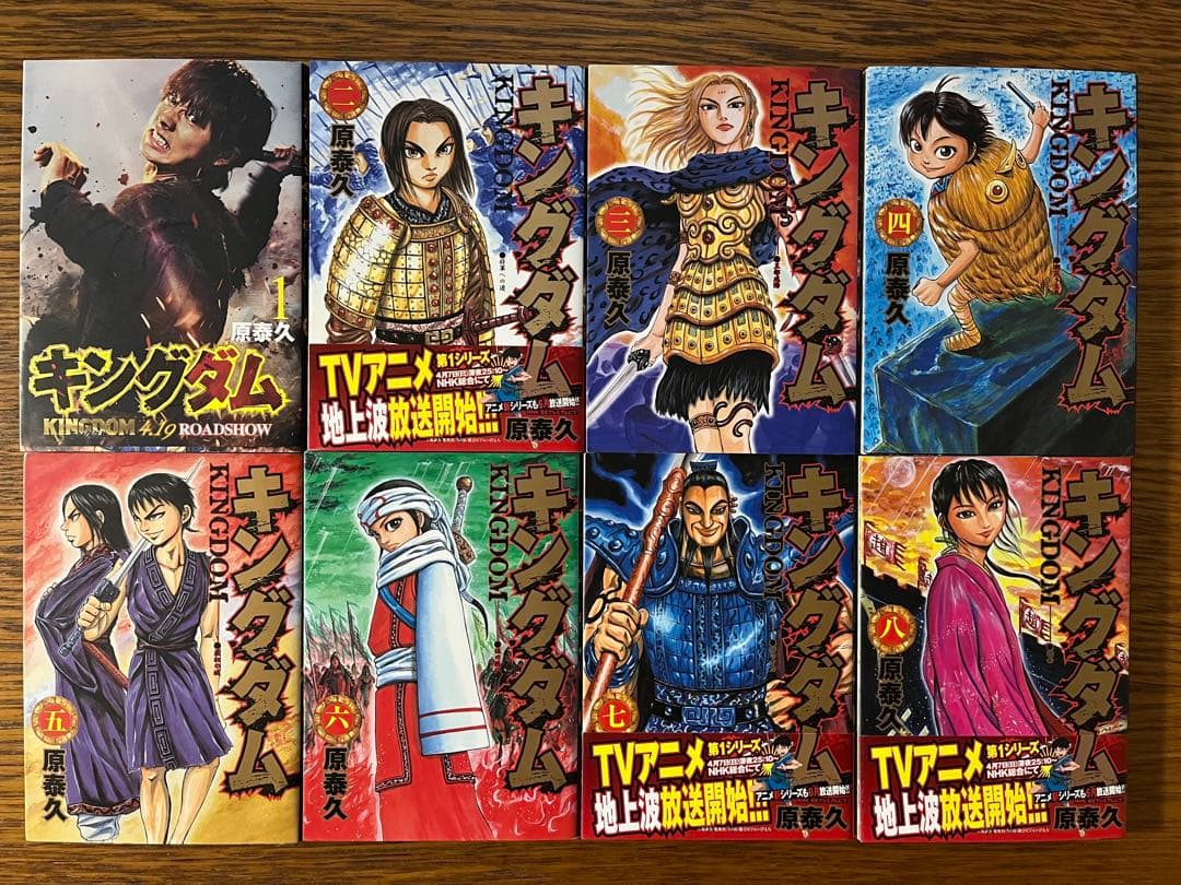 キングダム　全巻セット1〜78巻