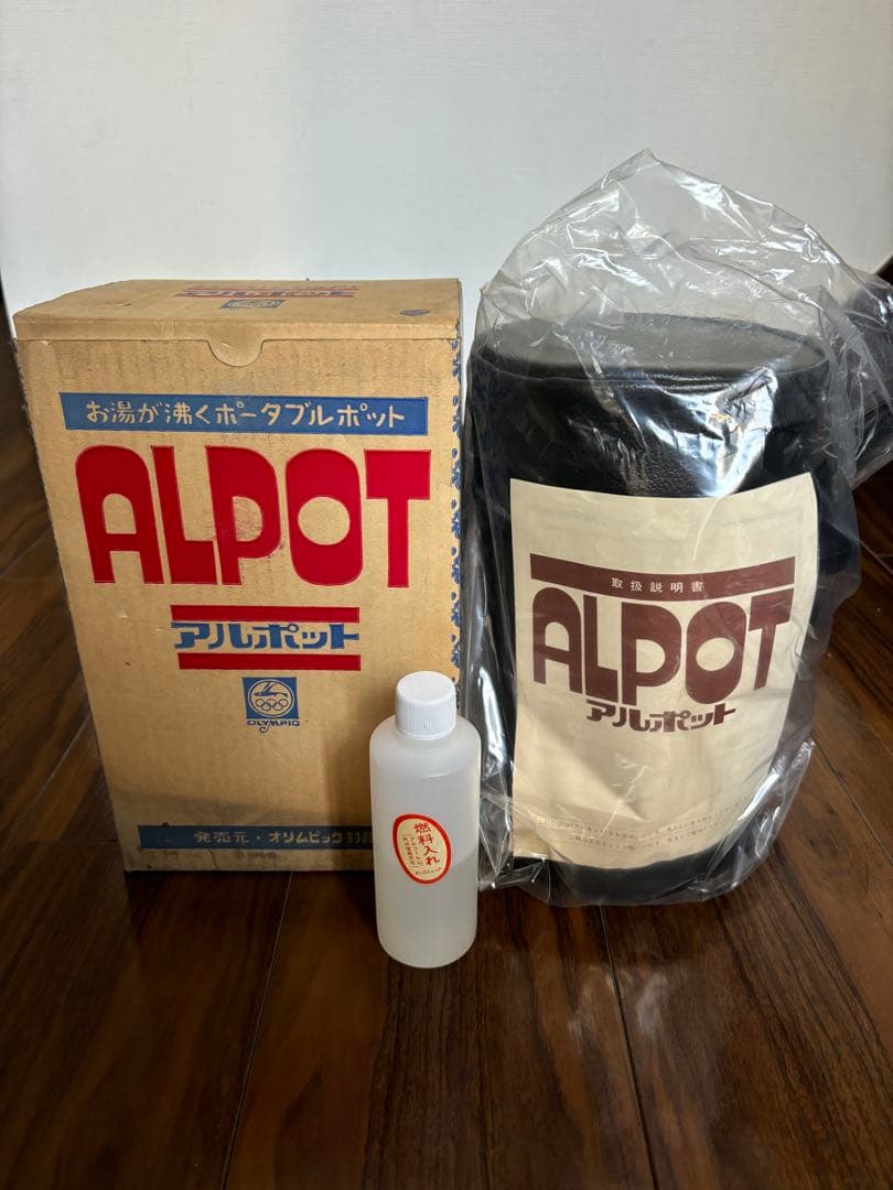 昭和レトロ　希少 ALPOT アルポット