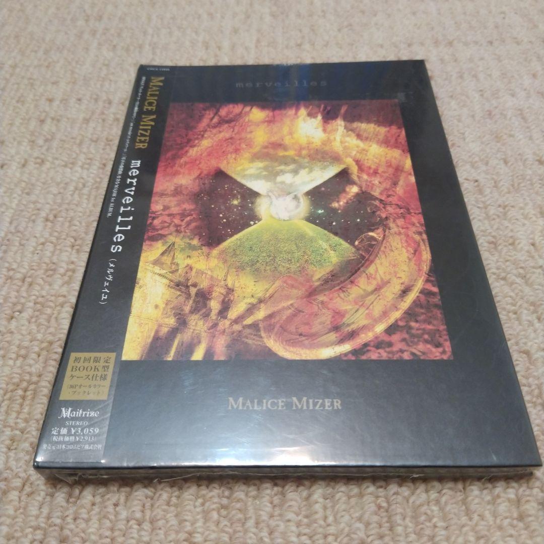 新品未開封　サンプル盤　MALICE MIZER de merveilles