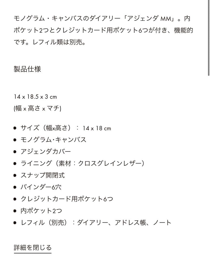 ルイヴィトン アジェンダ MM 手帳カバー