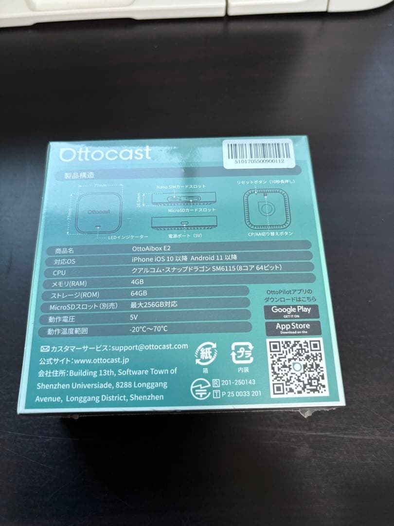 Ottocast OttoAibox E2 オットキャスト リモコン・ケーブル付