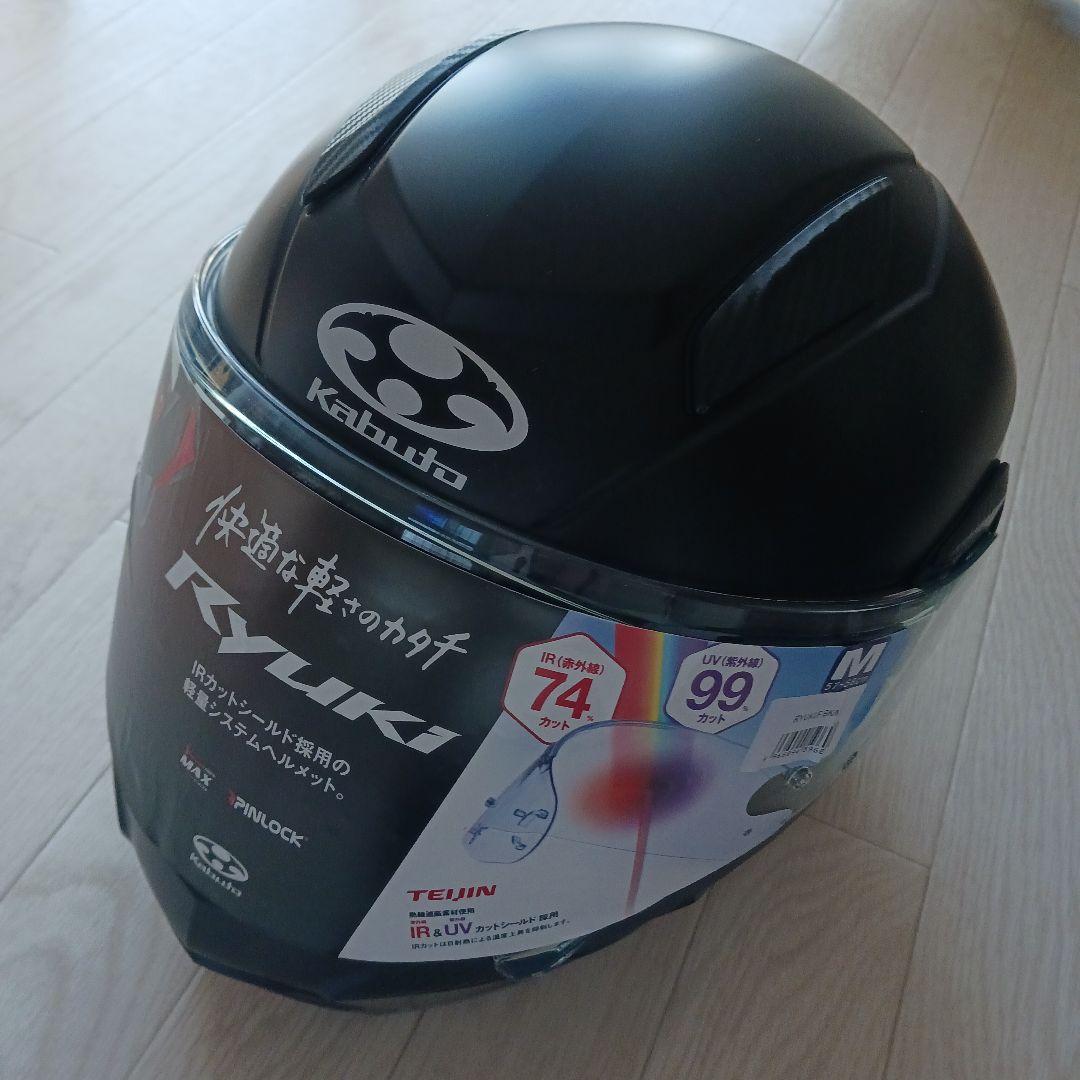Kabuto RYUKI フルフェイスヘルメット Mサイズ マットブラック