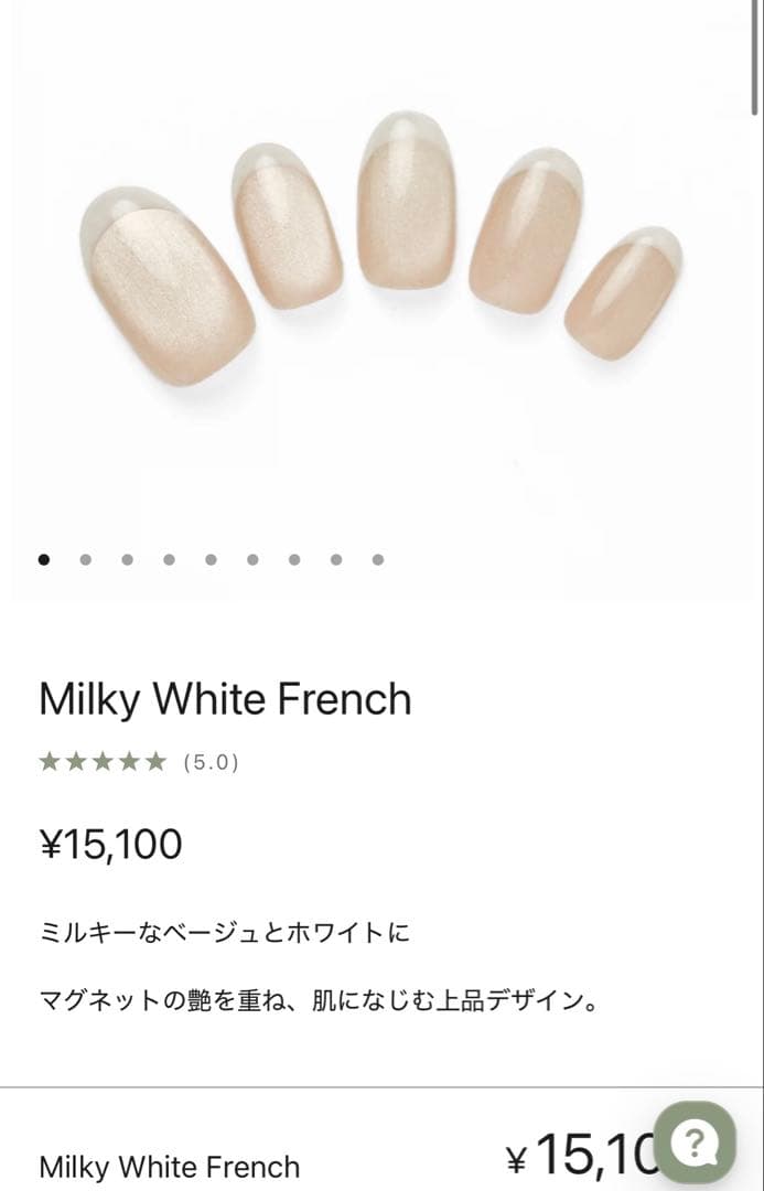 EVER NAIL エバーネイル　Milky White French