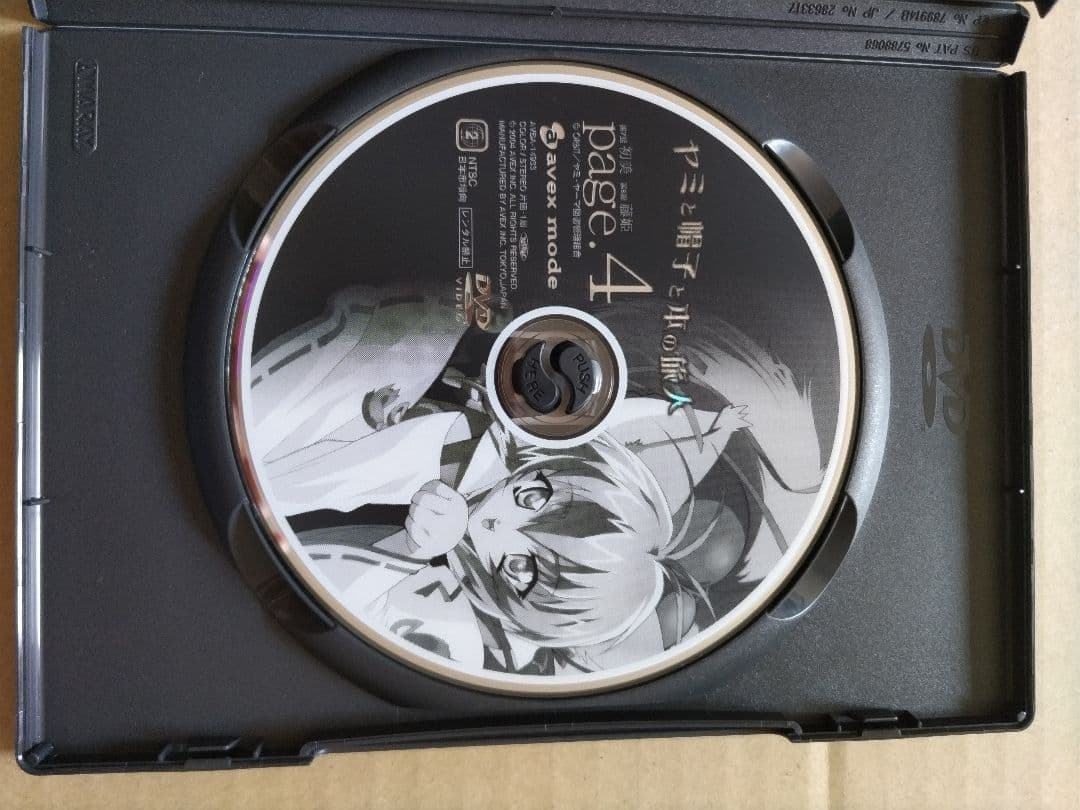 ヤミと帽子と本の旅人 DVD 全6巻 初回限定版 セット