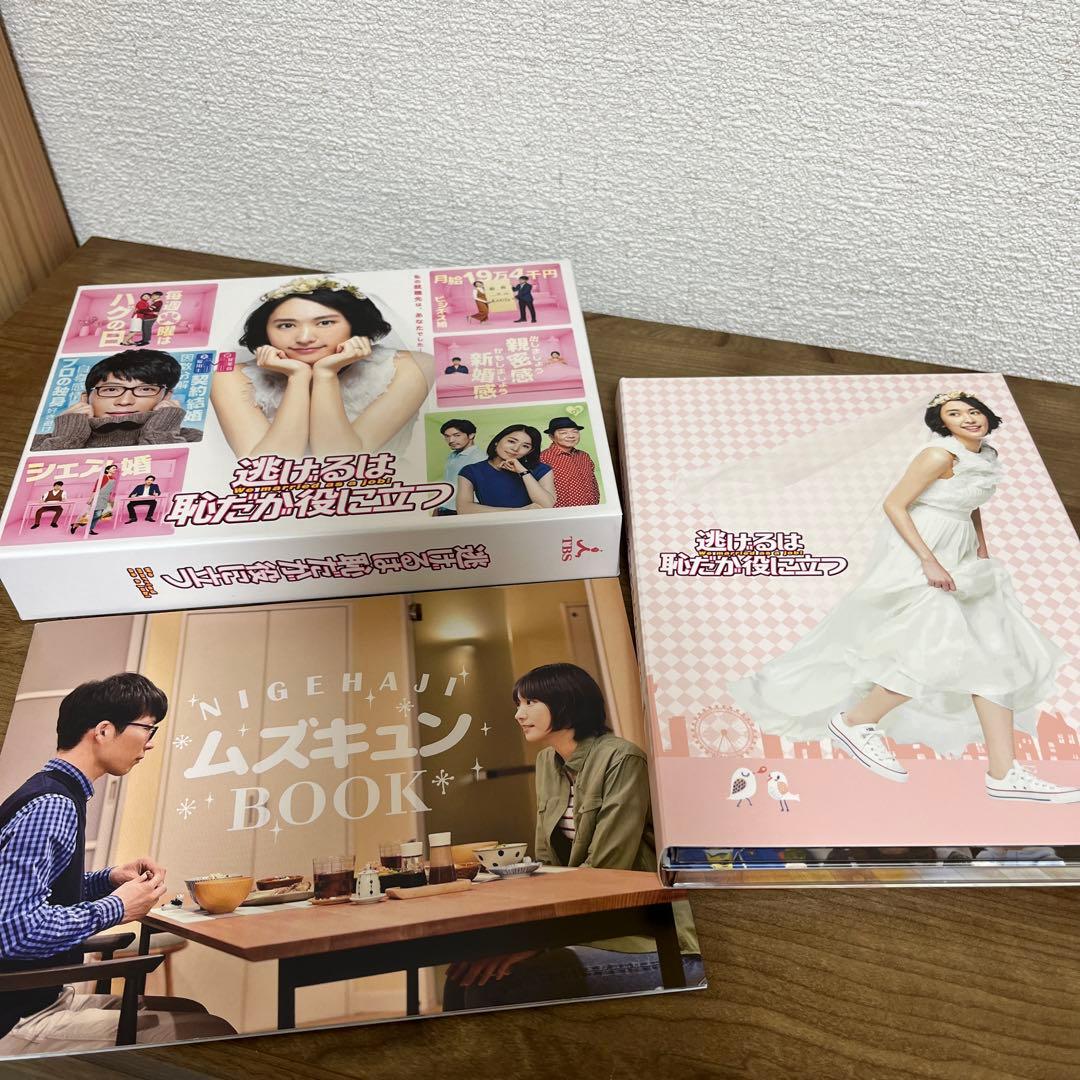 AERA・WITCH・逃げ恥 DVD Blu-ray 逃げるは恥だが役に立つ