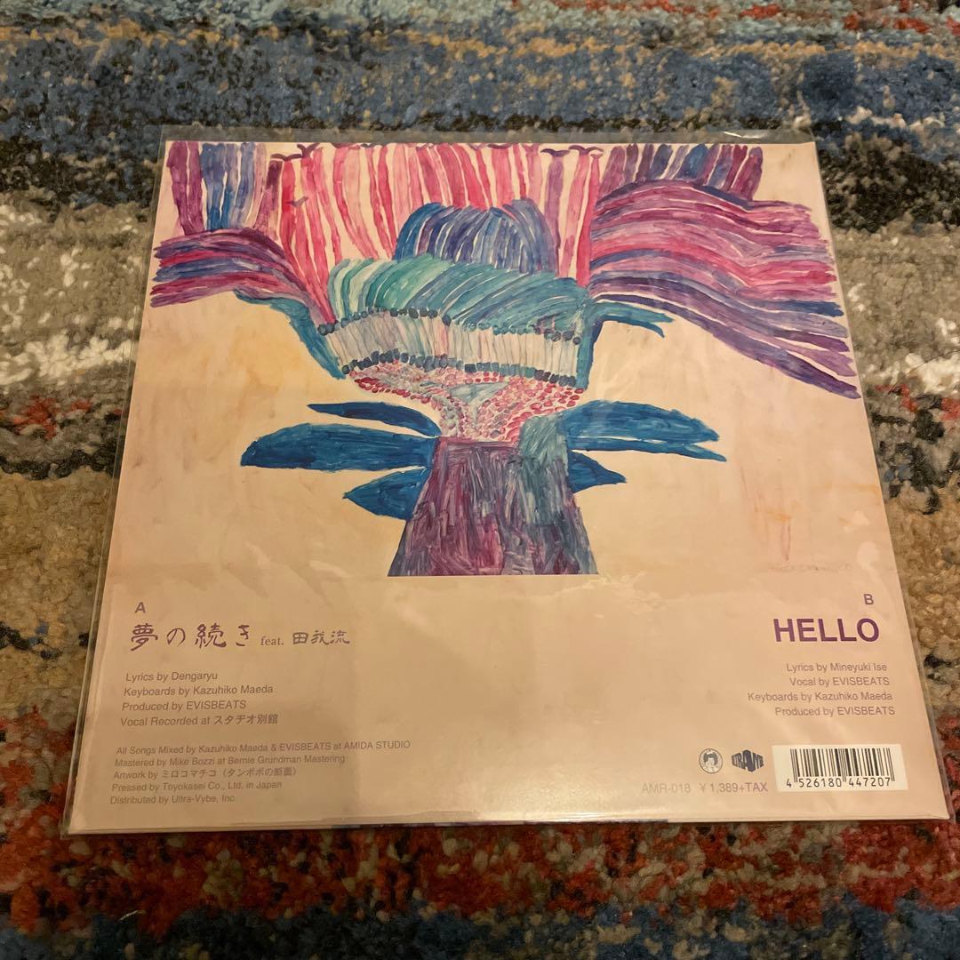 Dragon　いい時間　夢の続き２枚セット