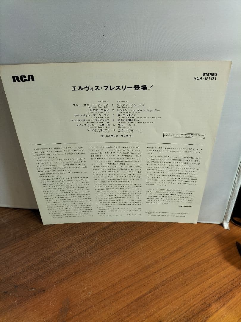 希少　帯付きレコード　エルヴィスプレスリー登場！　エルヴィス・プレスリー