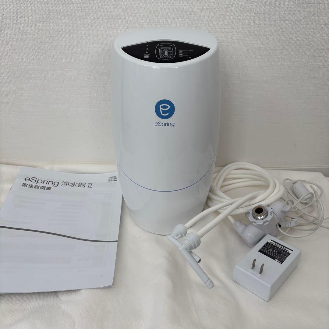 eSpring 浄水器 本体 ホワイト amway アムウェイ