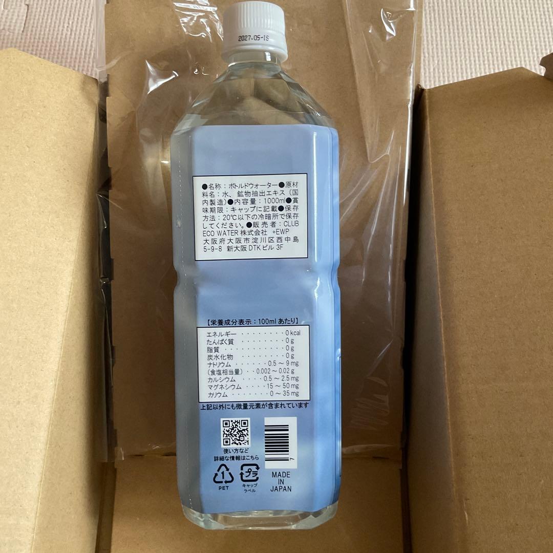 A⭐︎ポタポタクラブ⭐︎クラブエコウォーター⭐︎ライフエッセンス1000ml⭐︎