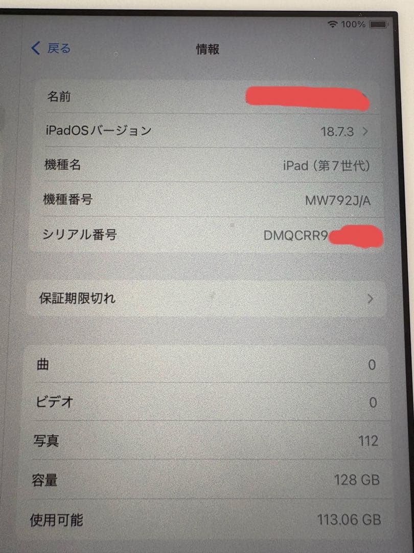 iPad第7世代 128GB Wi-Fi + Apple Pencil第1世代