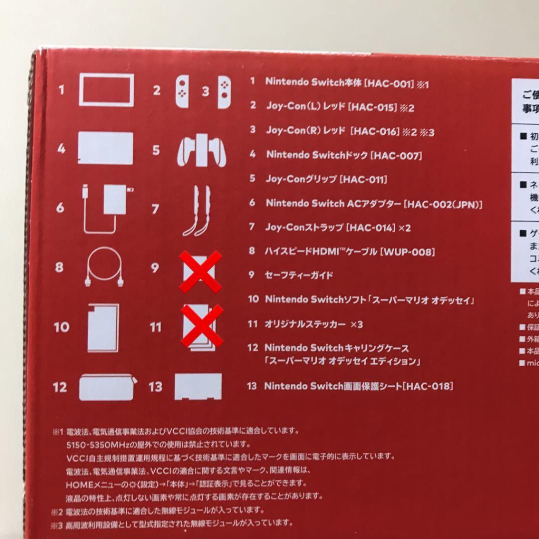 値下げ中❗️Nintendo Switch スーパーマリオ オデッセイセット