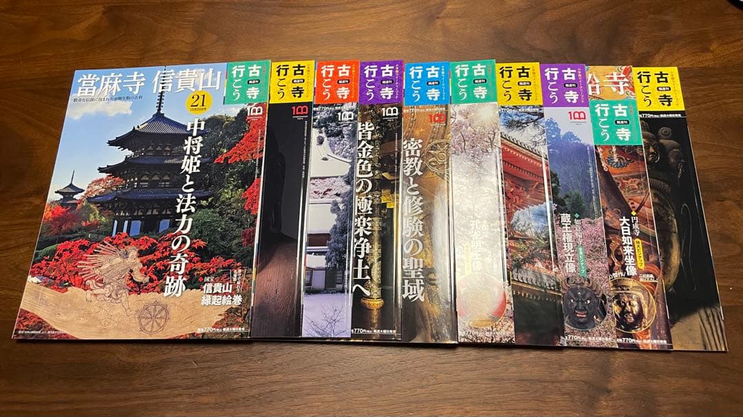 古寺行こう　全巻セット